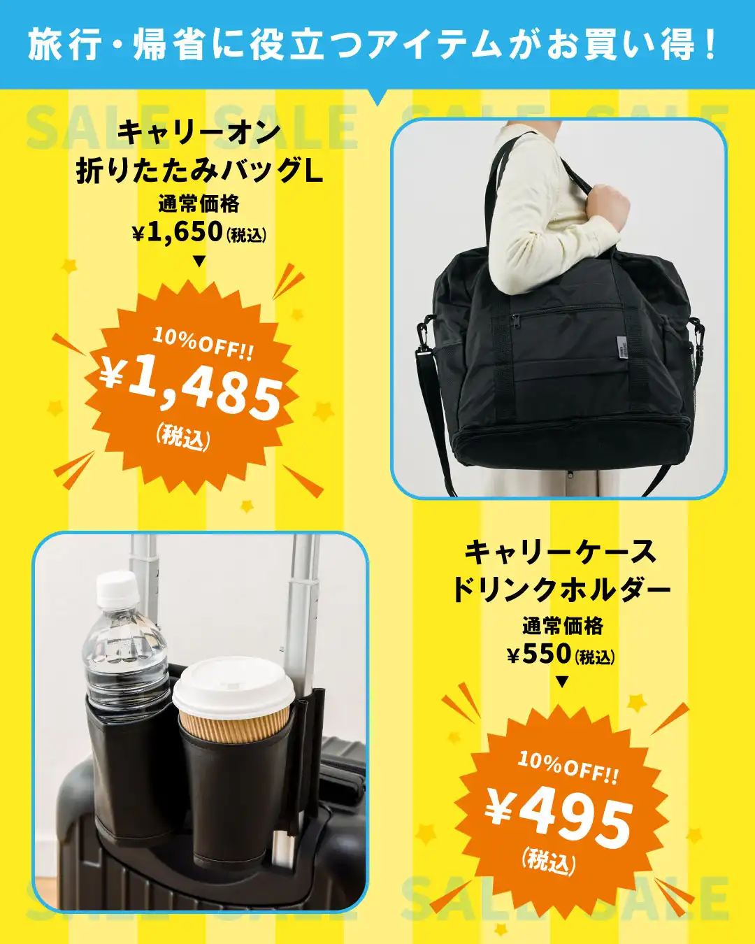 今週の週末限定価格！！