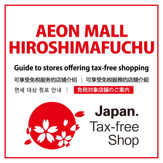 Tax-Free Shop