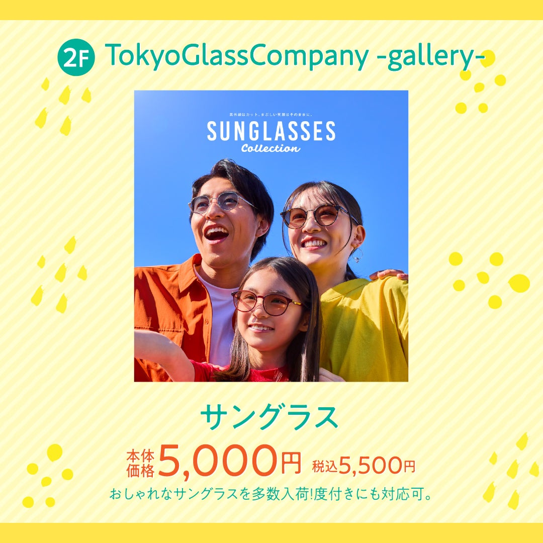 夏コーデ・ファッション・アイテム特集_TGC