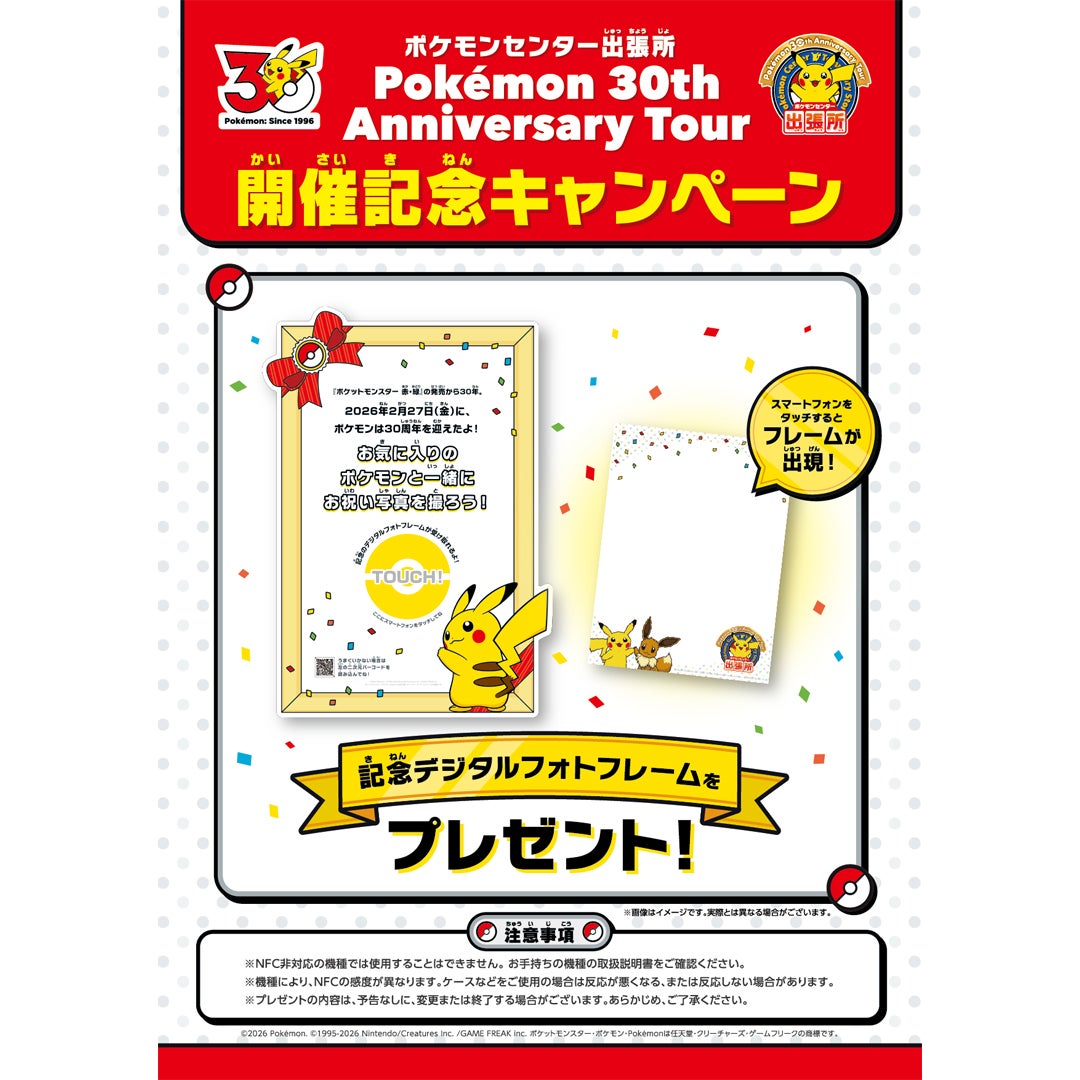 イベント｜ご来店で「オリジナルデジタルフォトフレーム」をプレゼント