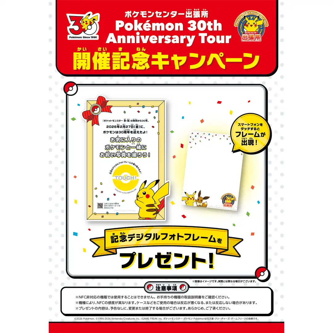 ご来店で「オリジナルデジタルフォトフレーム」をプレゼント！