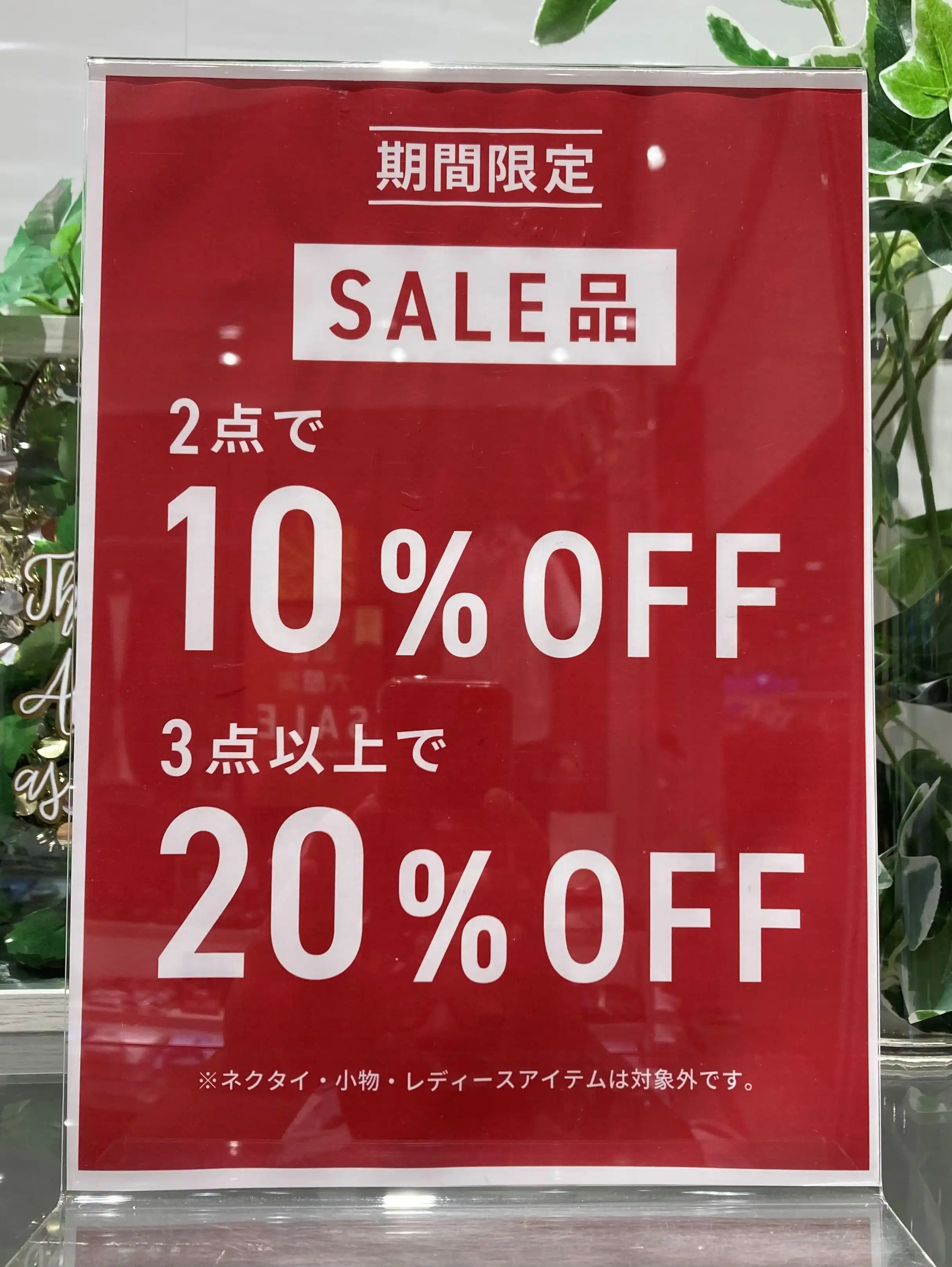 メンズSALE｜8/3〜8/17限定｜広島府中店でポロシャツ・Tシャツ・ドレスシャツがお得に｜東京シャツ 広島府中店
