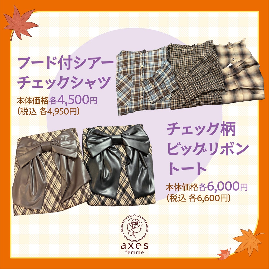 TOKIMEKI AUTUMN
