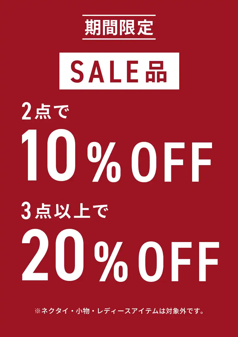 ＜週末販促＞