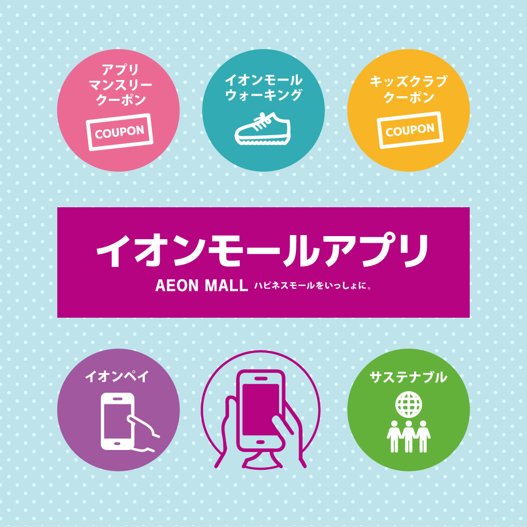 イオンモール宮崎