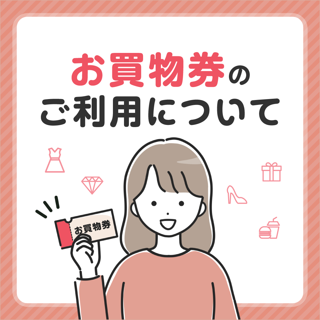 ニュース｜モールからのお知らせ｜ラベル缶自販機の設置案内｜ イオン
