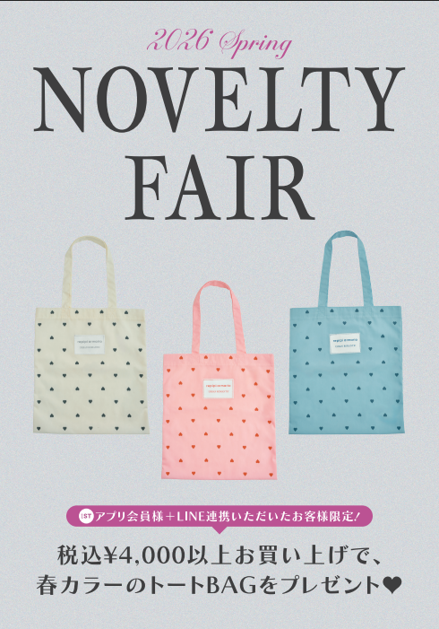 ♡3月20日~ノベルティフェア♡