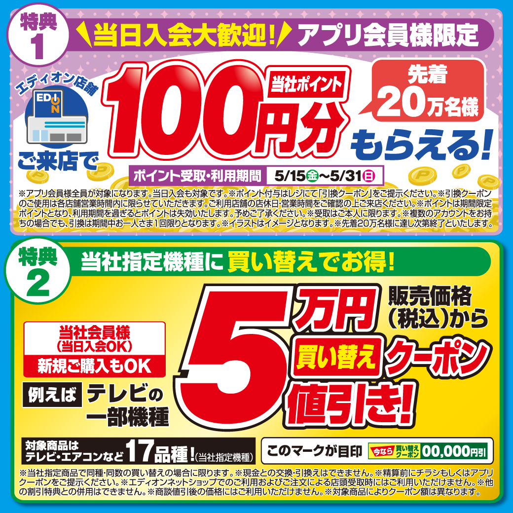 ニュース｜ショップニュース｜日立ルームエアコン【白くまくん