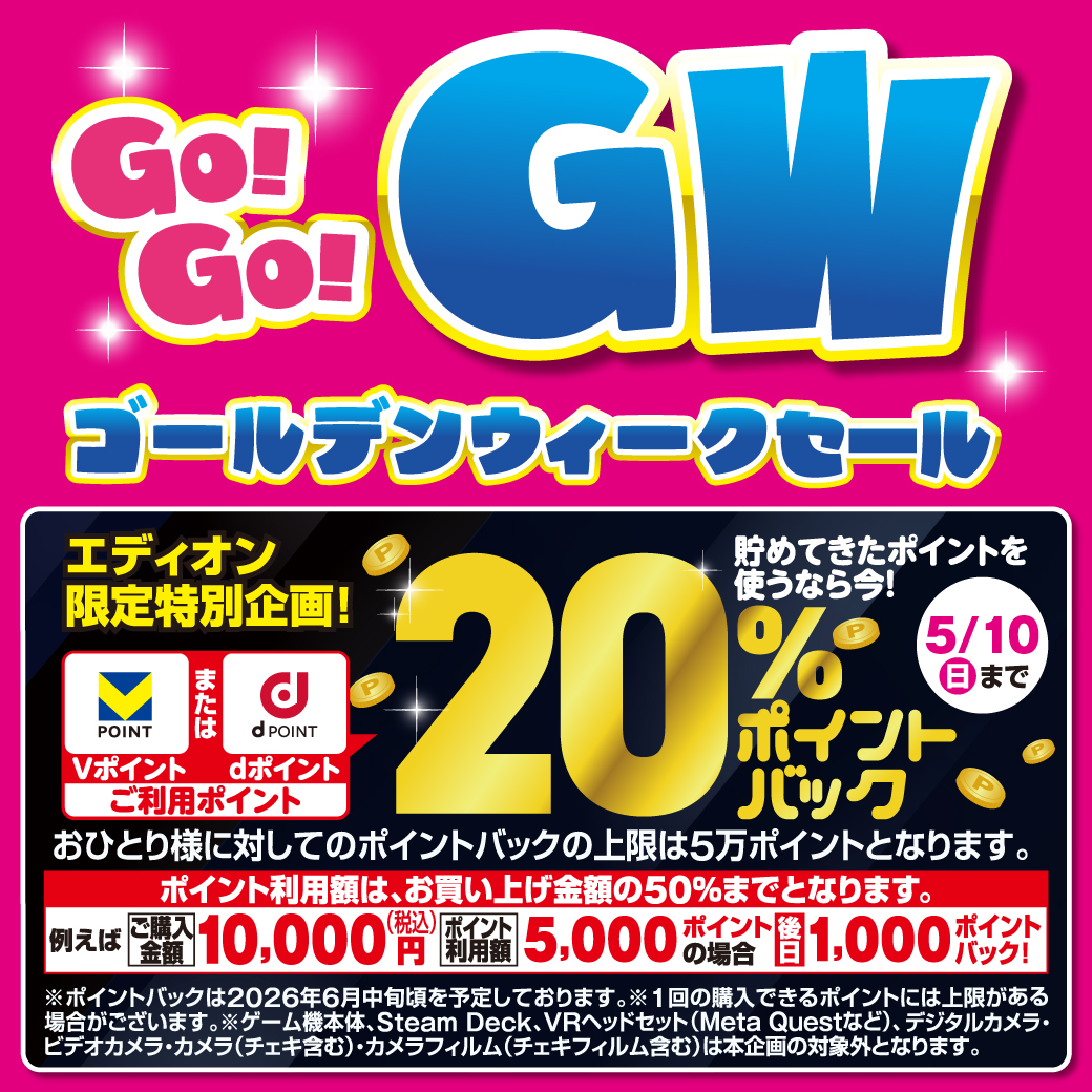 ニュース｜ショップニュース｜エアコンチャレンジデー＆Go！Go