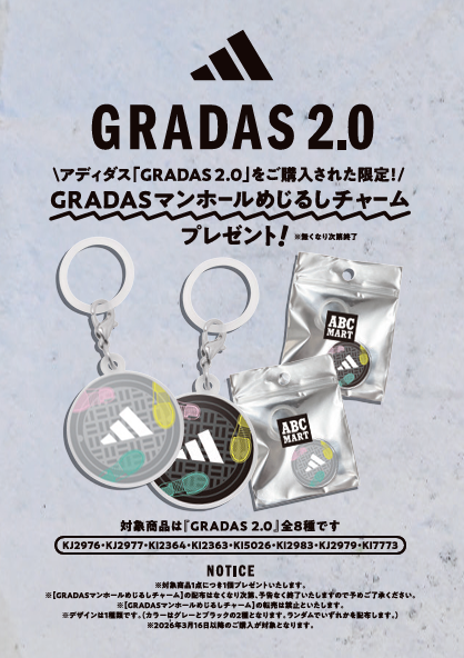 ADIDAS ×timeleszコラボ