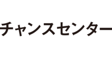 宝くじチャンスセンター
