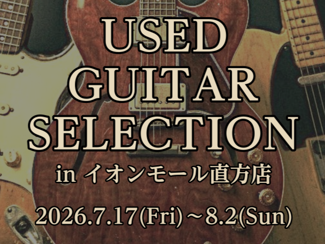 【フェア予告】USED GUITAR SELECTION