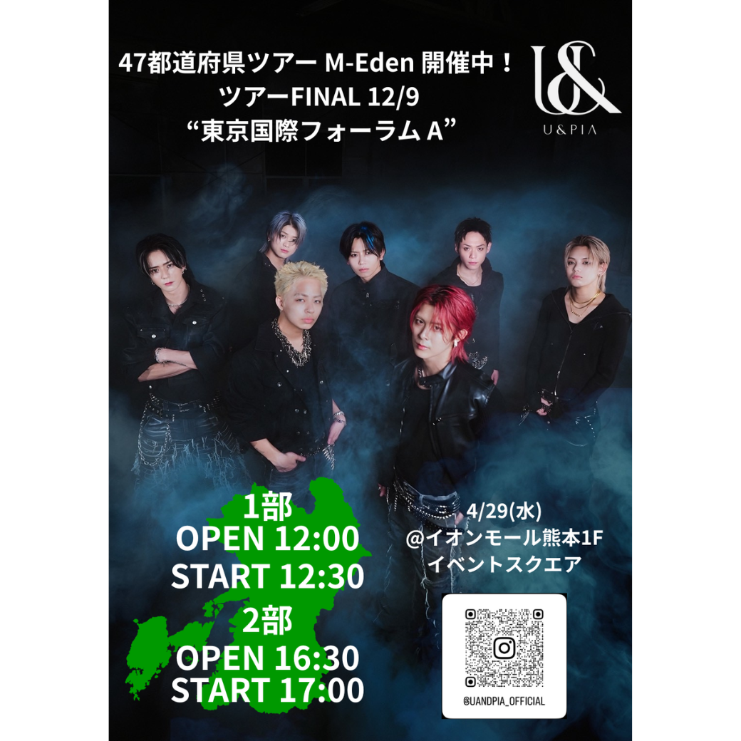 4/29(水祝)【U&pia】LIVEイベント
