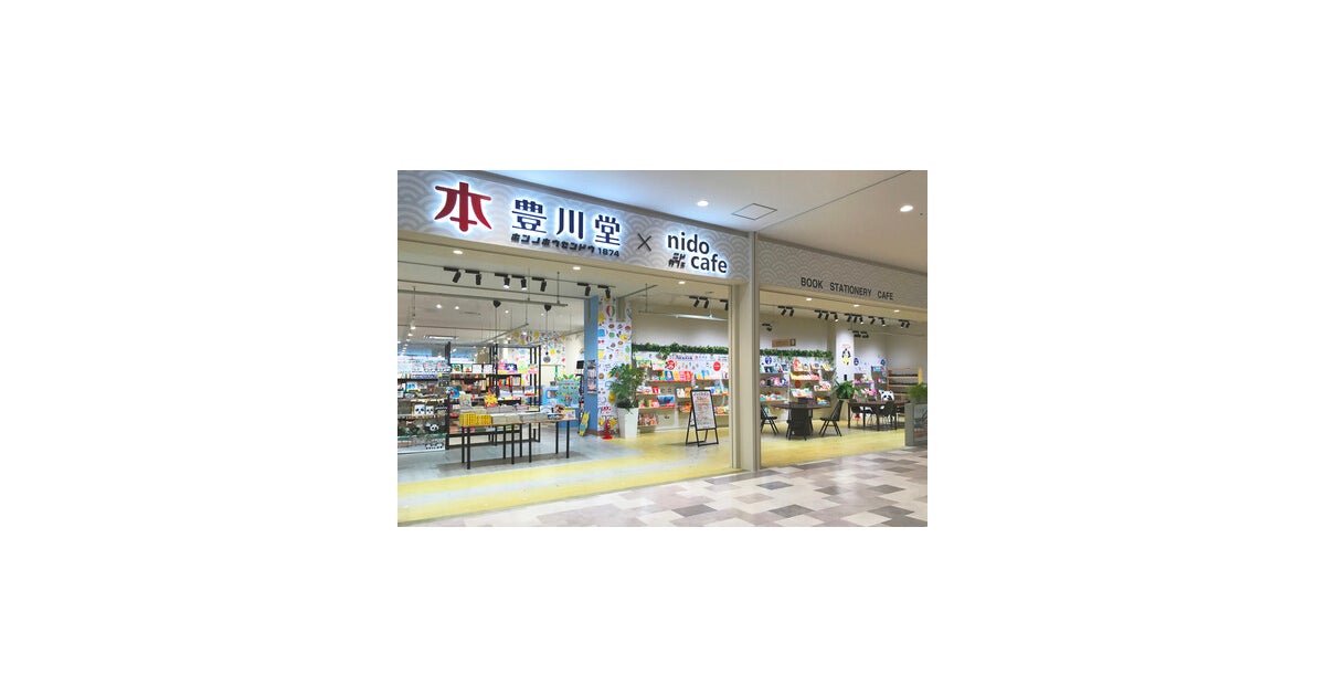 イオンモール豊川の写真(愛知県豊川市)