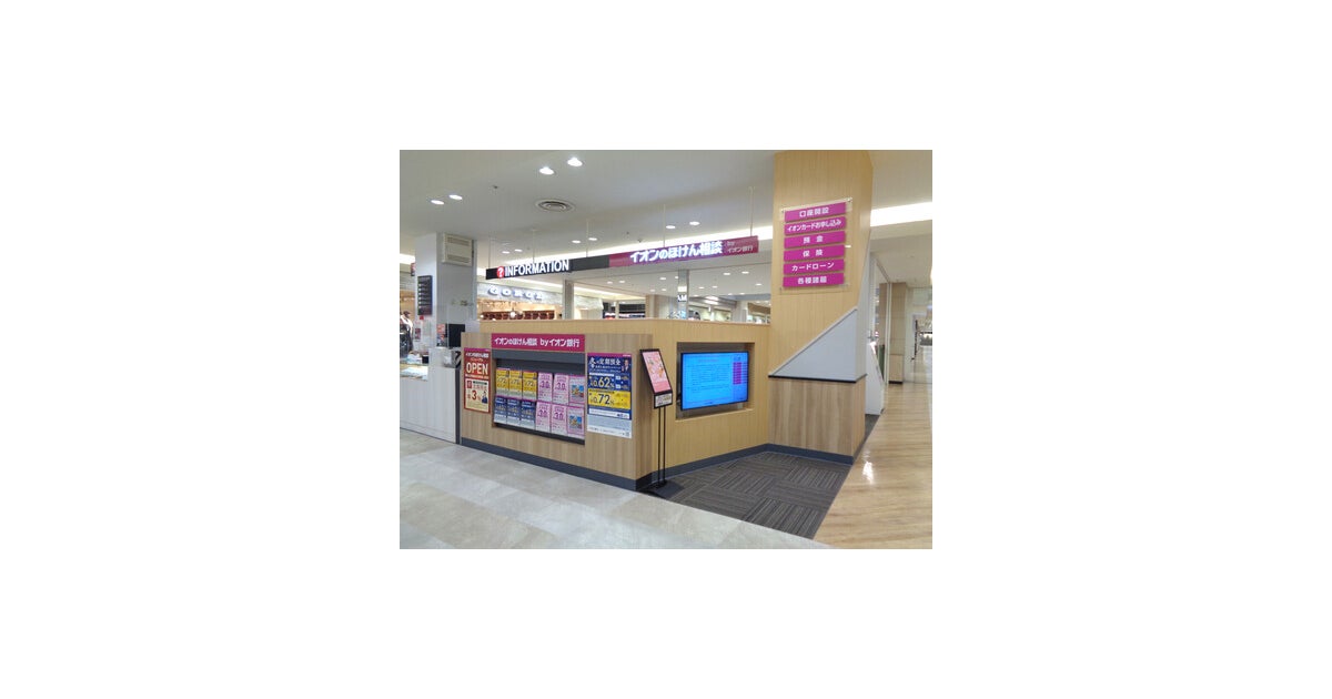 イオンモール秋田の写真(秋田県秋田市)