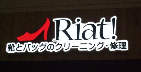 【ヒトガタリ屋 昭和通り】来年度オーダー受付開始 ショップ｜Riat！｜イオンモール甲府昭和