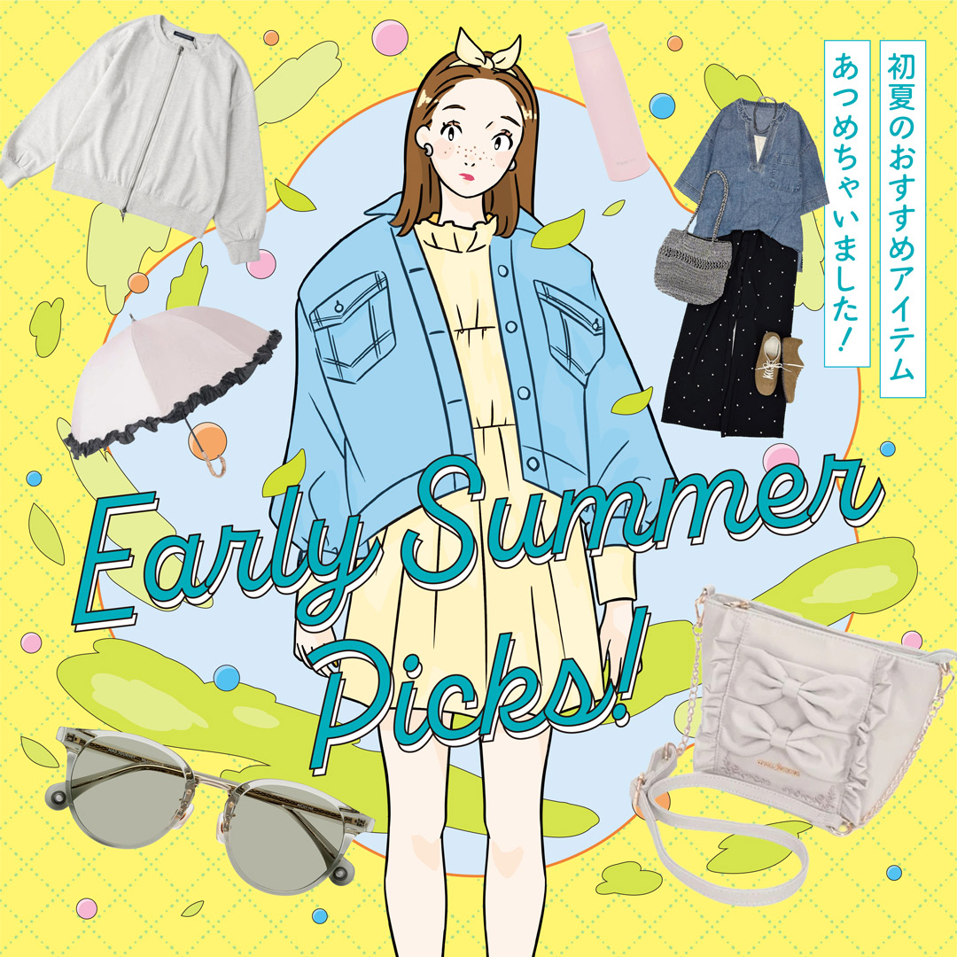 Early Summer Picks！
