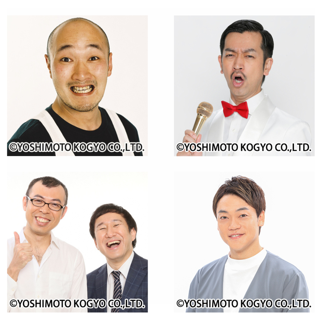 イオンモール特別企画 イベントキャラバン イオンモール よしもと全国お笑いツアー ～生のお笑いイベントを全国へ！～