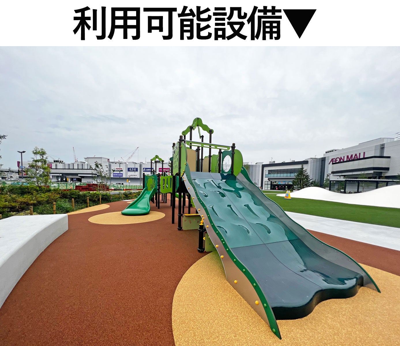 ニュース｜モールからのお知らせ｜リニューアル工事に伴うAGEOPARK一部