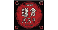 鎌倉パスタ