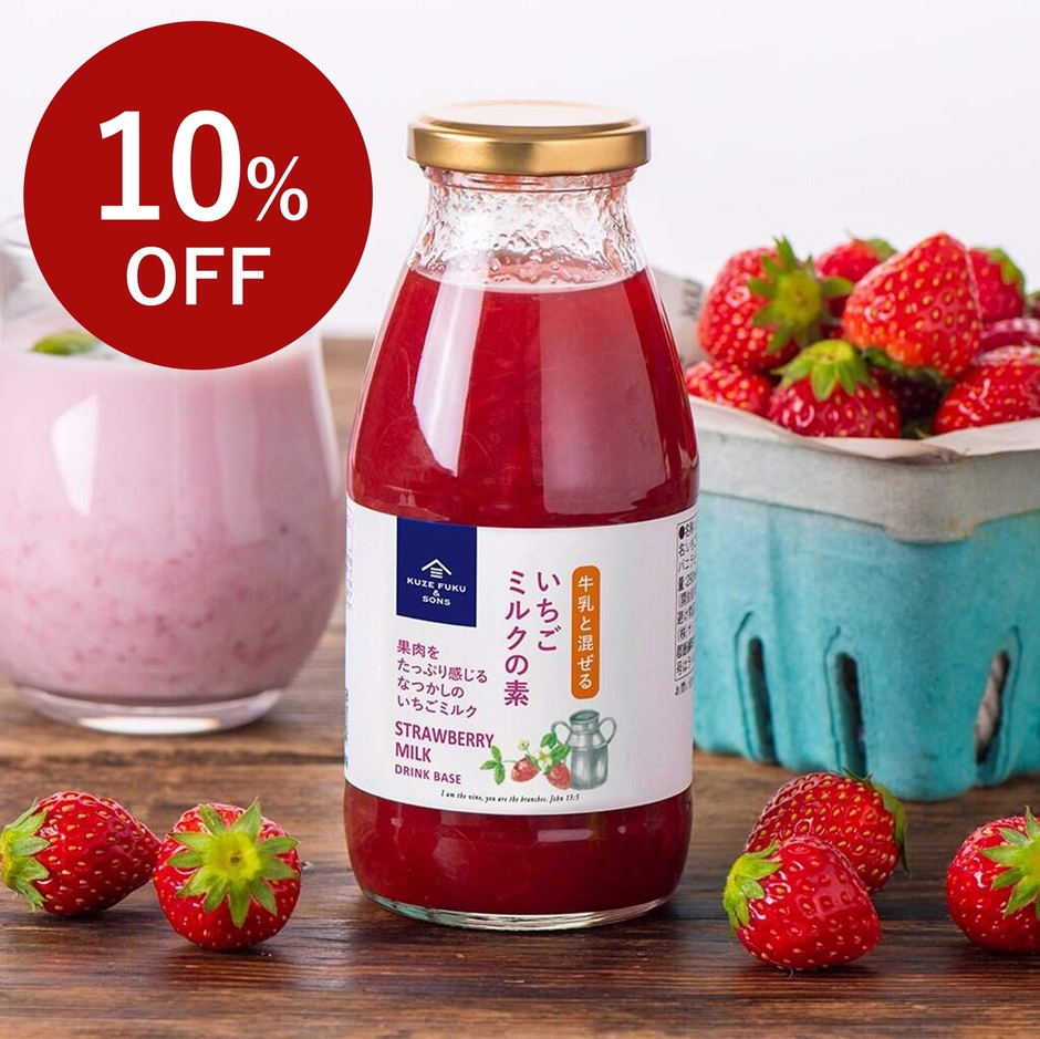 ＼今だけ10%OFF／大人気「いちごミルクの素」「パンに塗るピスタチオ」