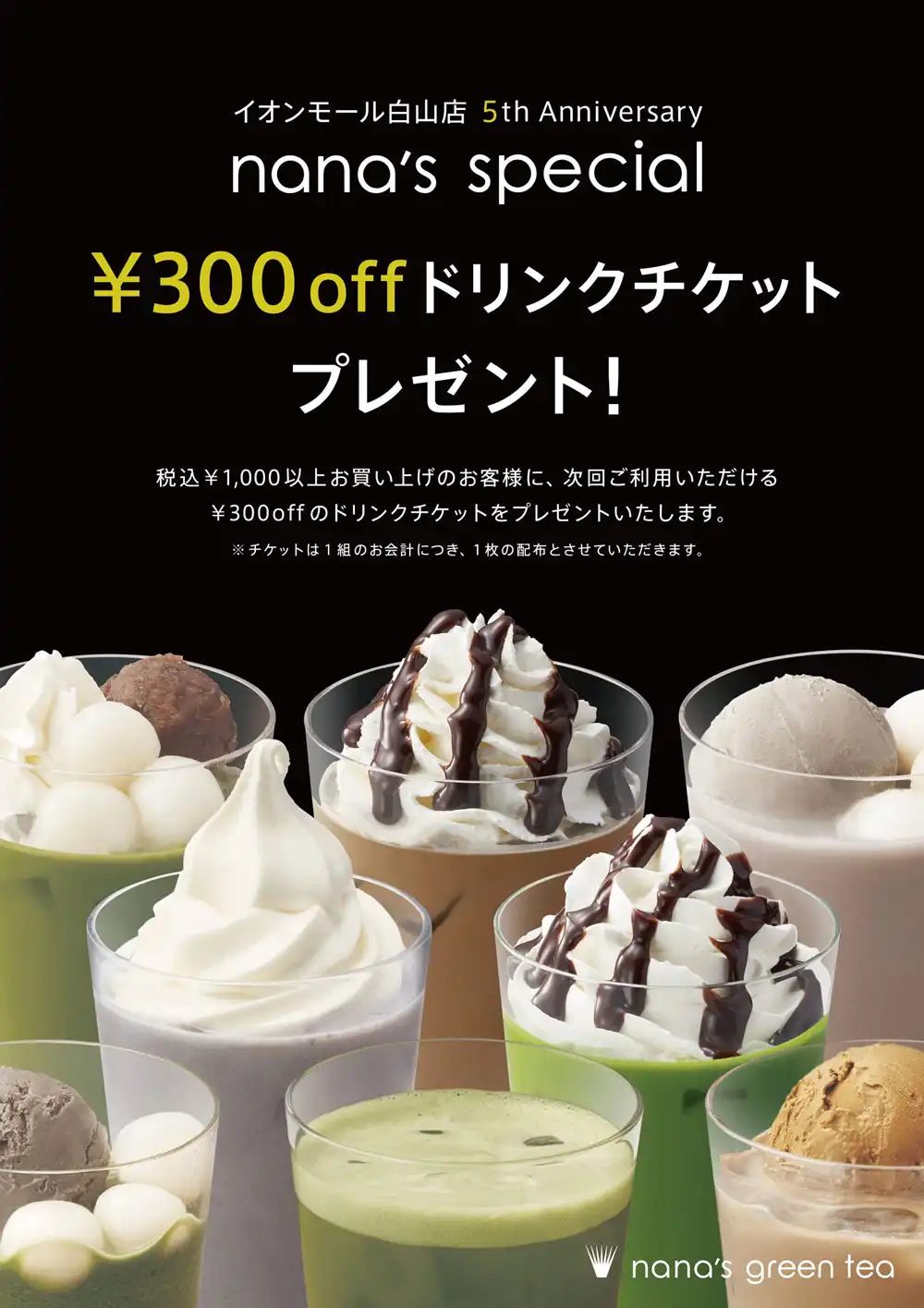 5周年祭開催中!