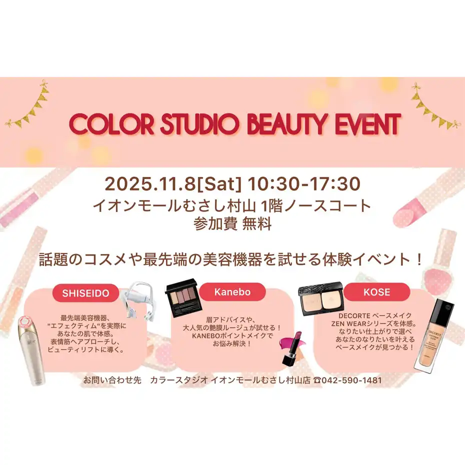 COLORSTUDIO BEAUTY EVENT