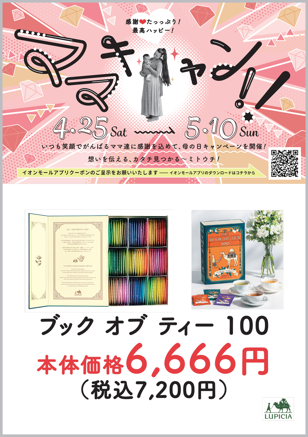 ブック オブ ティー 100