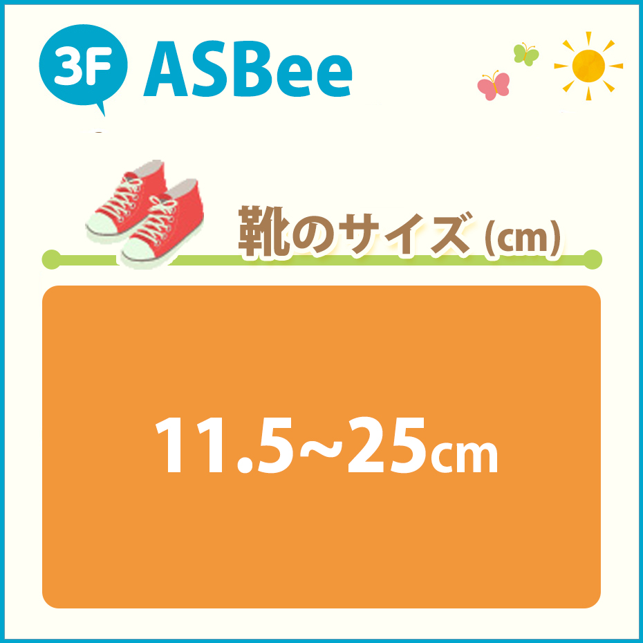 ASBee（アスビー）