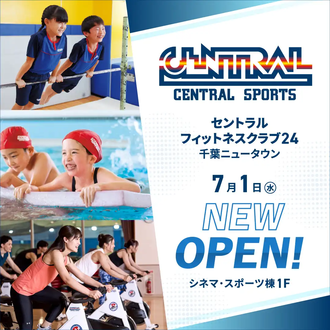 セントラルフィットネスクラブ24千葉ニュータウン  2026年7月1日(水) NEW OPEN！