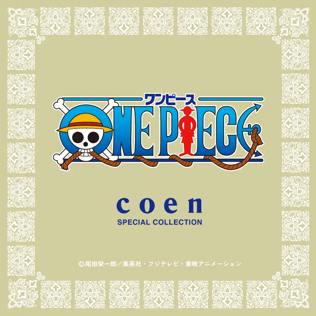 coenと『ONE PIECE』のスペシャルコラボレーションが11月6日(金)発売