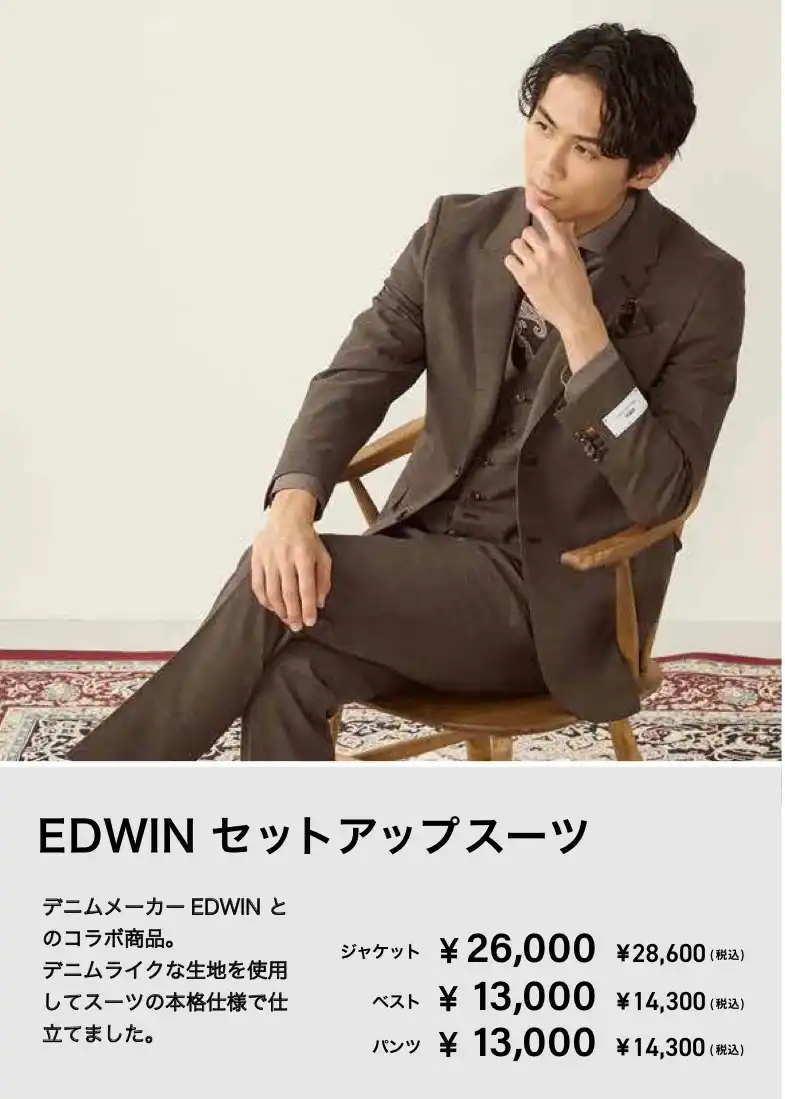 EDWIN セットアップ