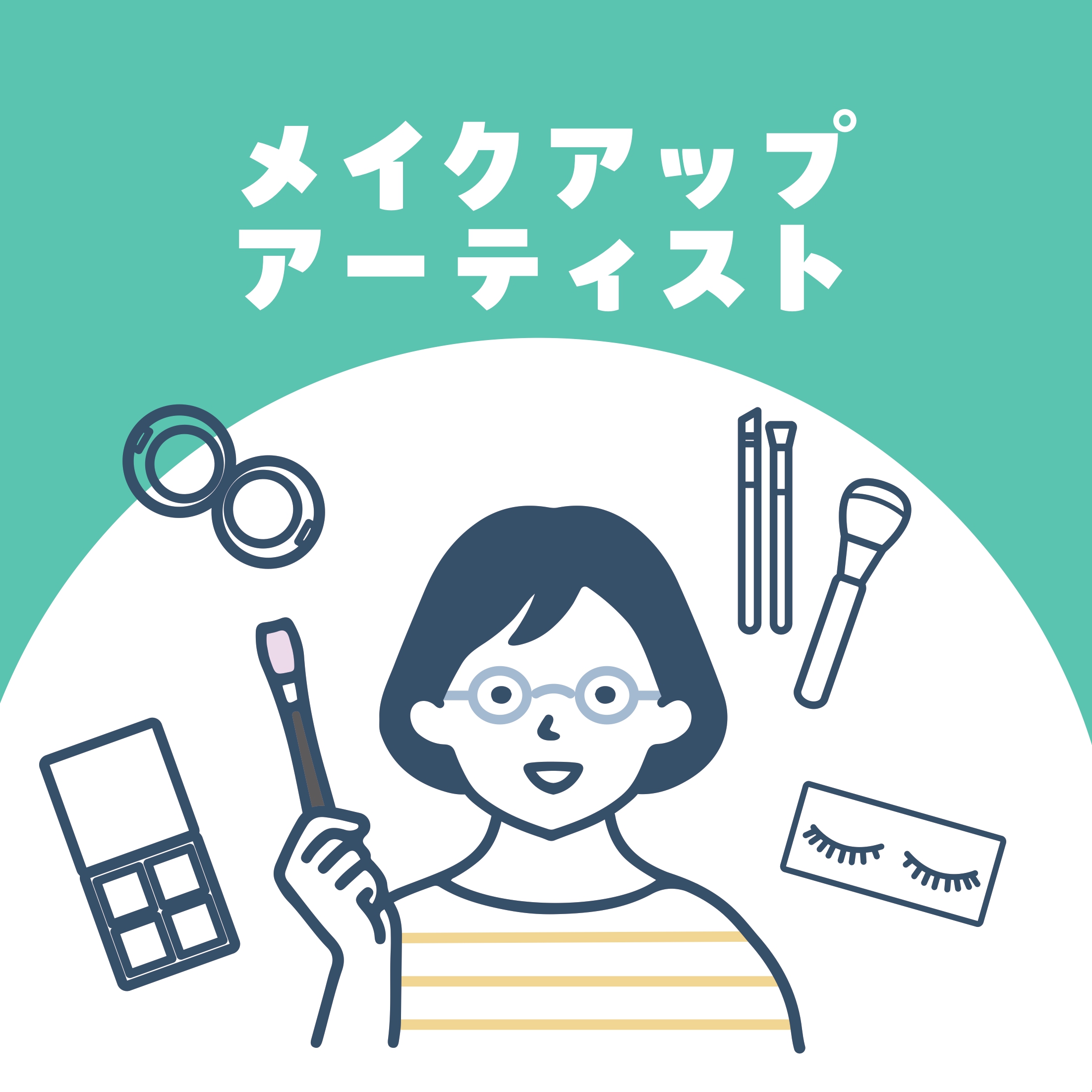 【お仕事体験】メイクアップアーティスト(日本メナード化粧品株式会社　金沢支店)