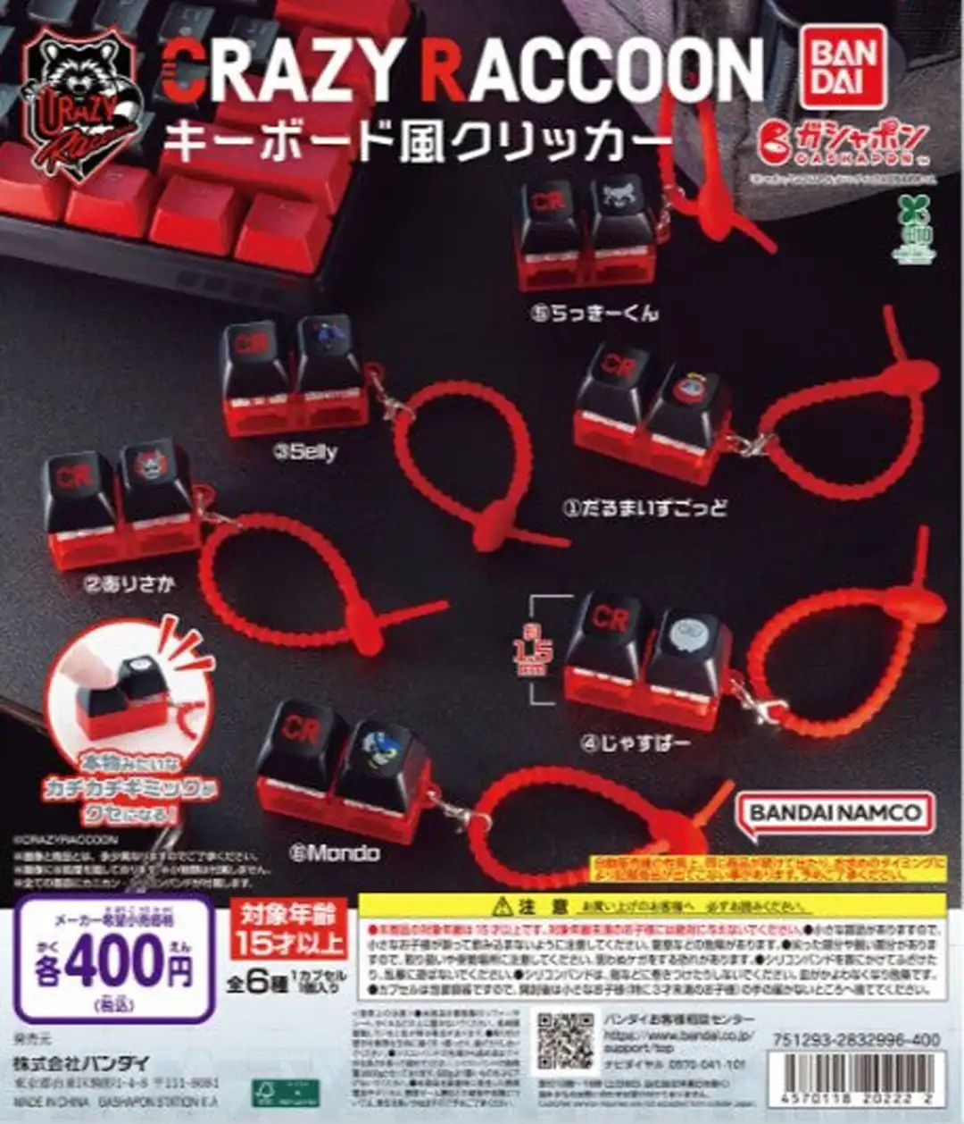 【新商品ニュース】