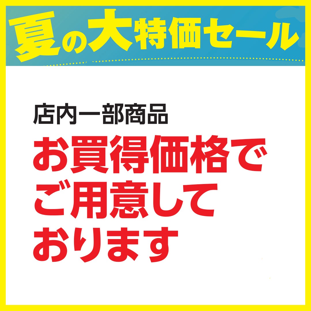 売り切りセール セール・お得情報｜イオン 超！ナツ夏祭り 大特価セール｜イオンモール