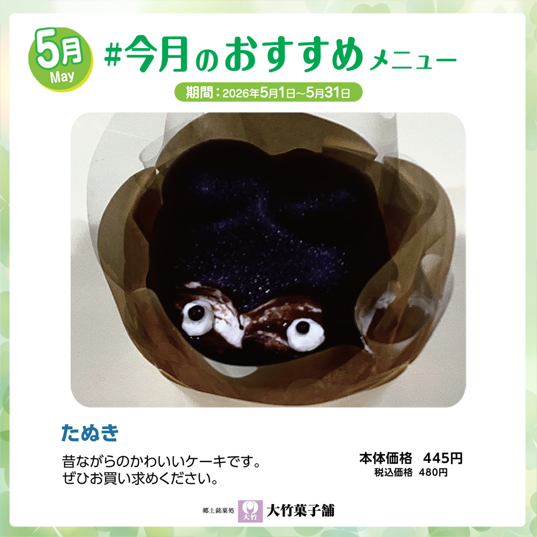 たぬき