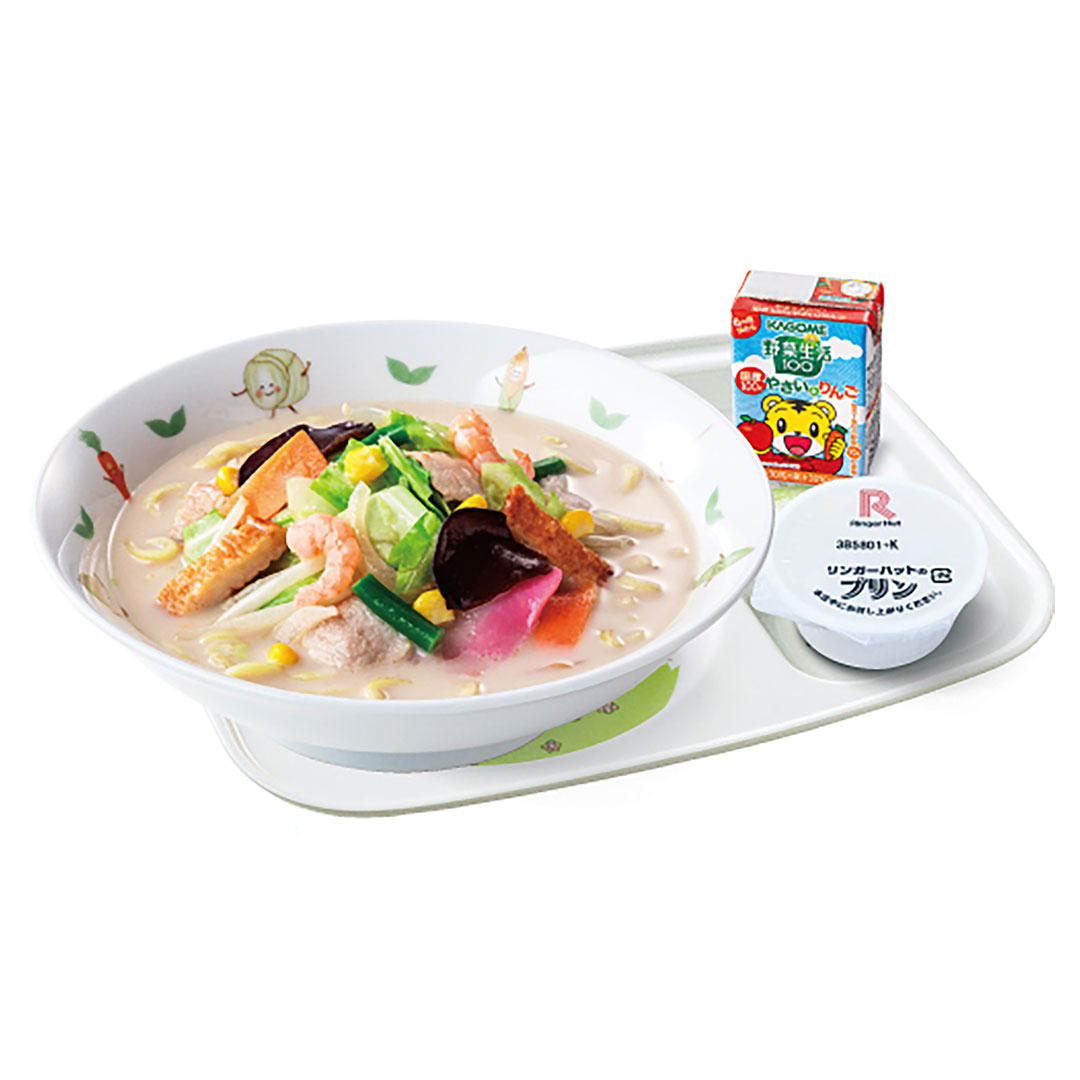 【キッズメニュー】リンガー