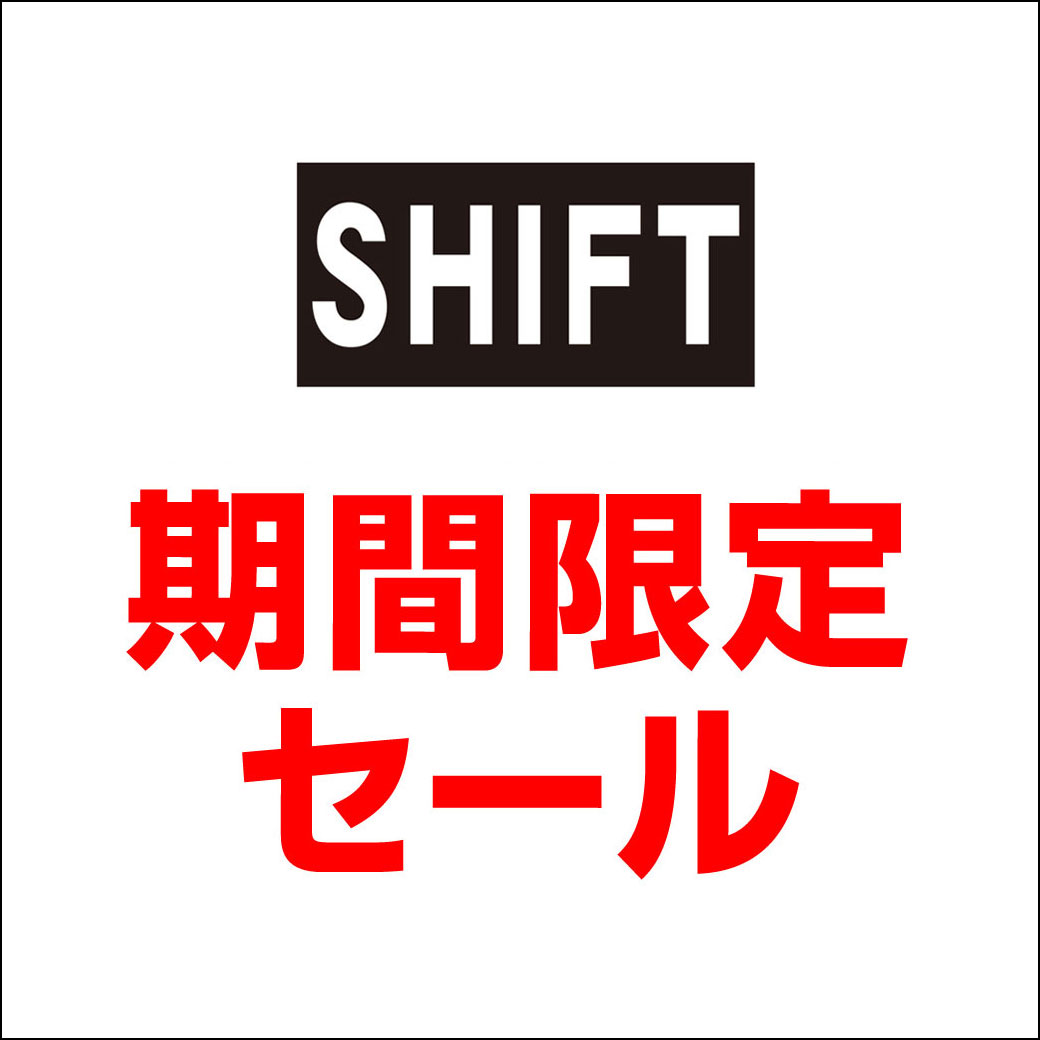 SHIFT　期間限定セール