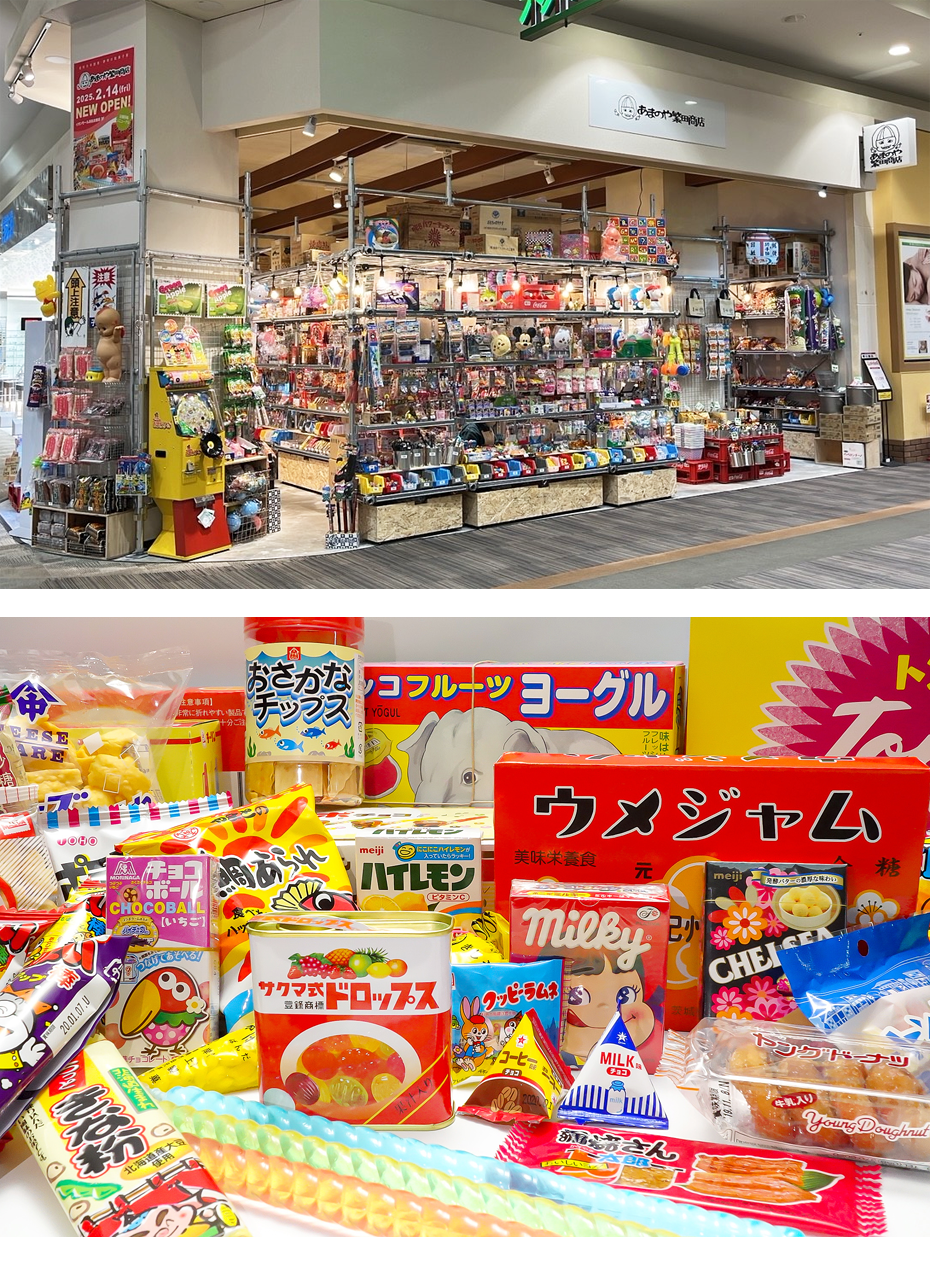 ショップ｜あまのや繁田商店｜イオンモール浜松志都呂