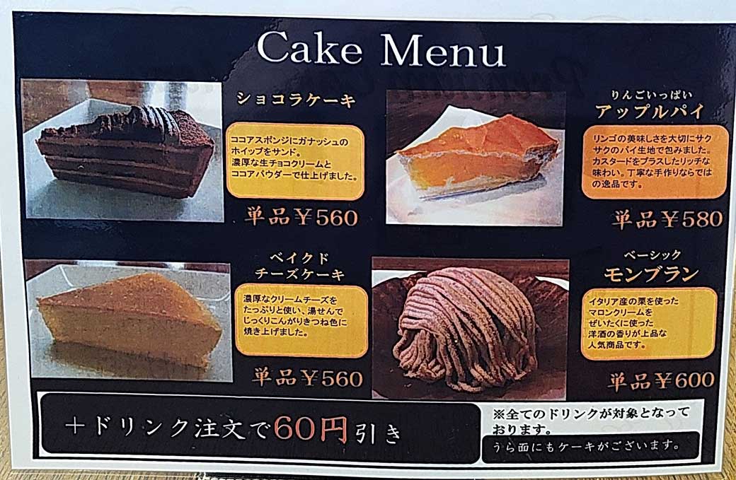 ニュース｜ショップニュース｜支留比亜珈琲店からケーキセットのご案内