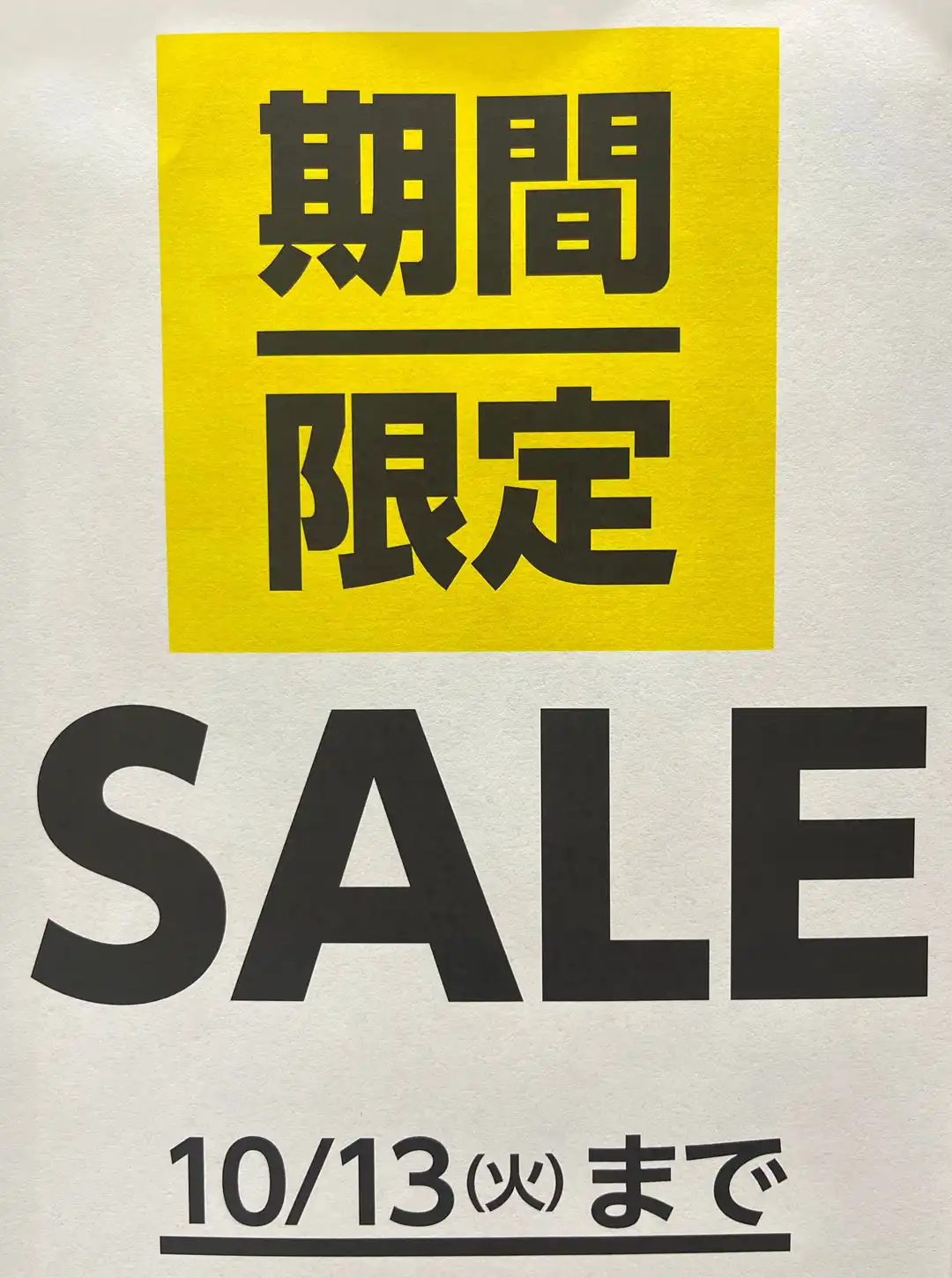 秋のお買い物はORIHICAへ！5日間限定セール開催中！