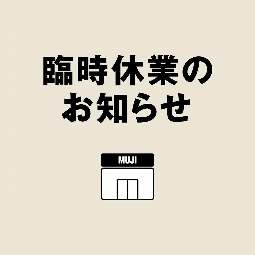 リニューアルオープンに伴うお知らせ