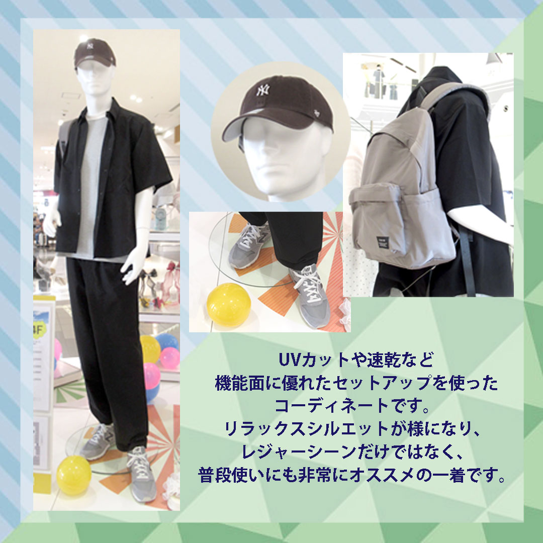 レジャー特集