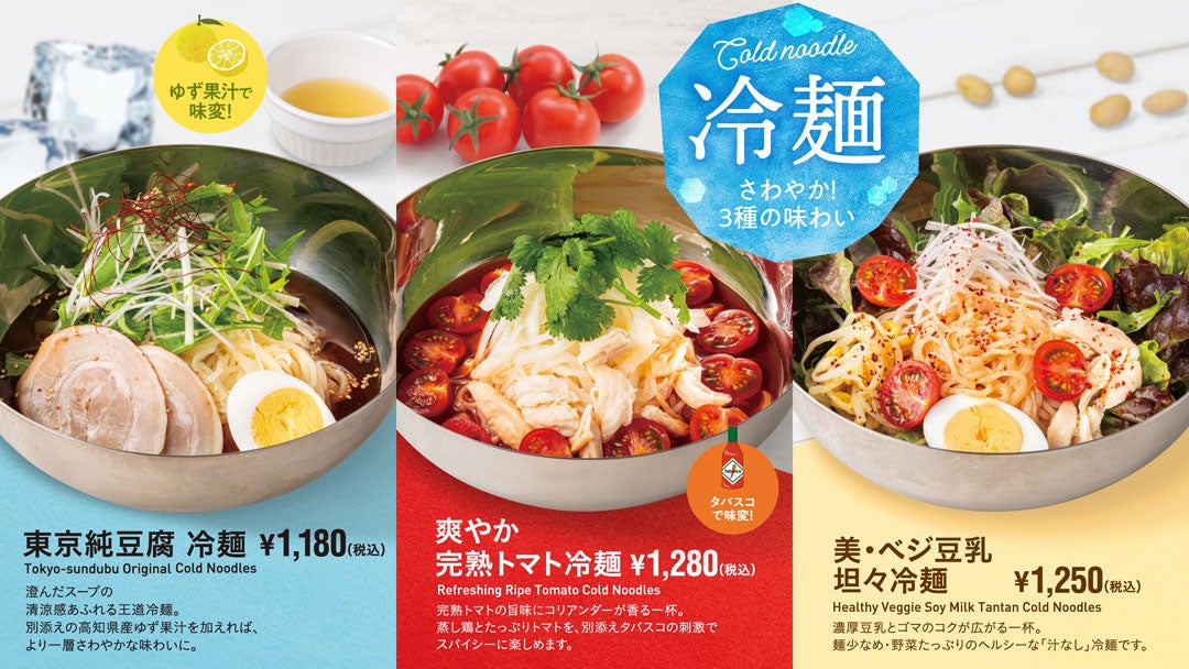 広島府中超クール作戦グルメ東京純豆腐