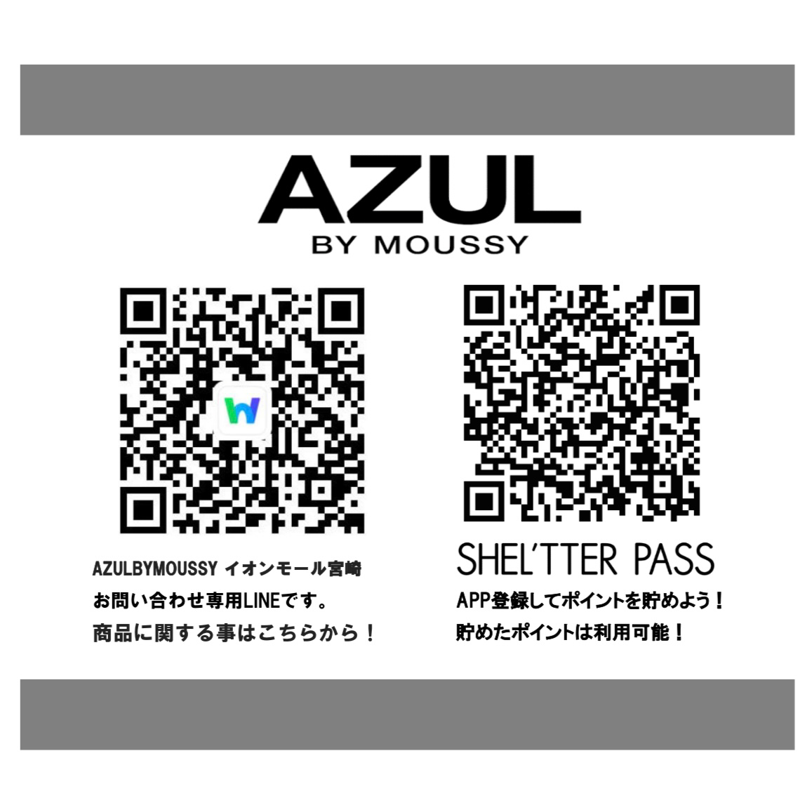 AZULBYMOUSSYイオンモール宮崎店お問い合わせ
