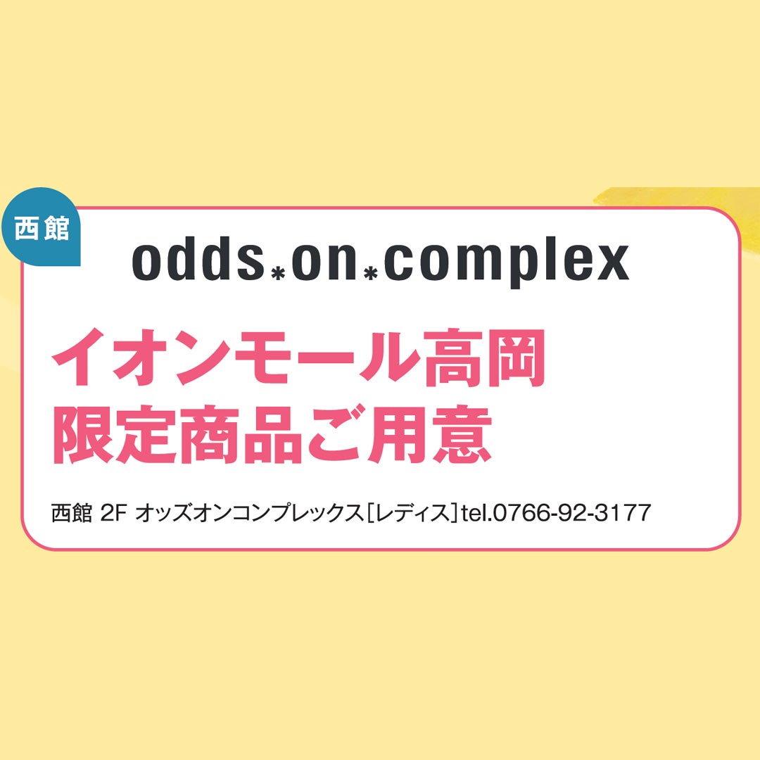 SALE_オッズ