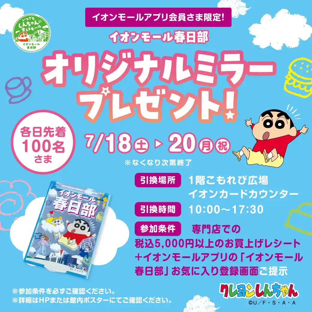 オリジナルミラープレゼント