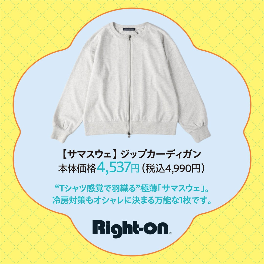 Right-on