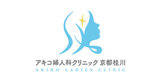 アキコ婦人科クリニック 京都桂川