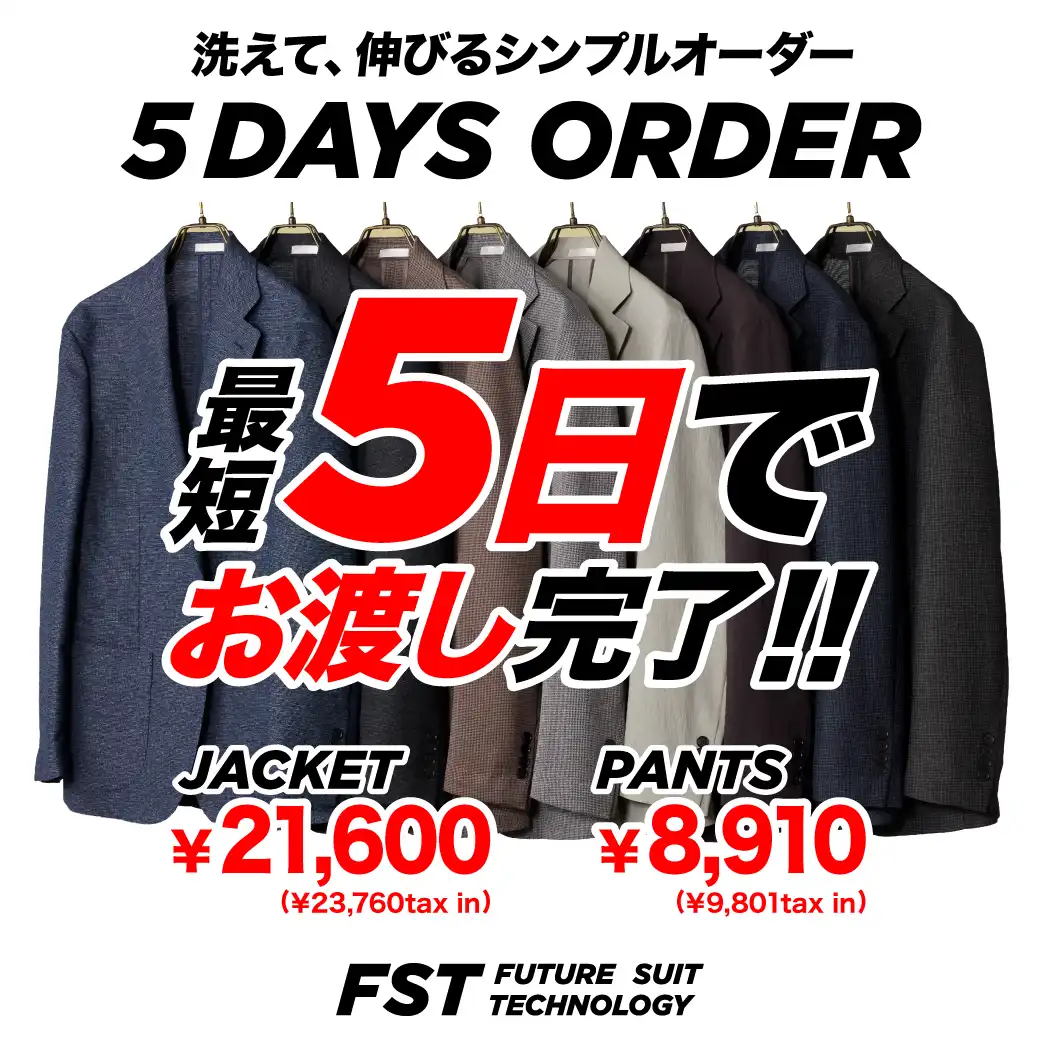 FST決算SALE開催中！